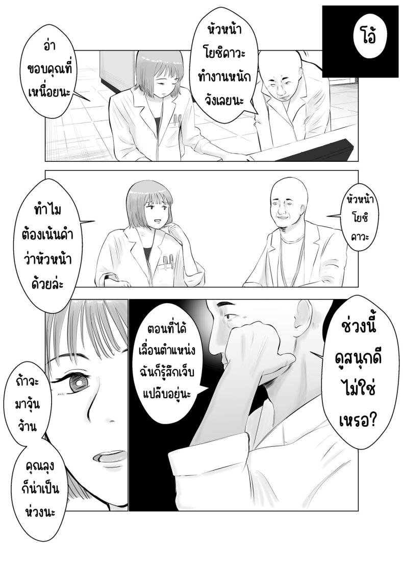 ปัญหาของเภสัชกรสาวสวย 2 ภาพ 9