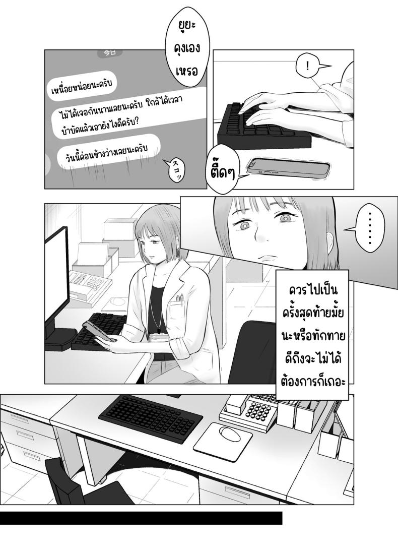 ปัญหาของเภสัชกรสาวสวย 2 ภาพ 11