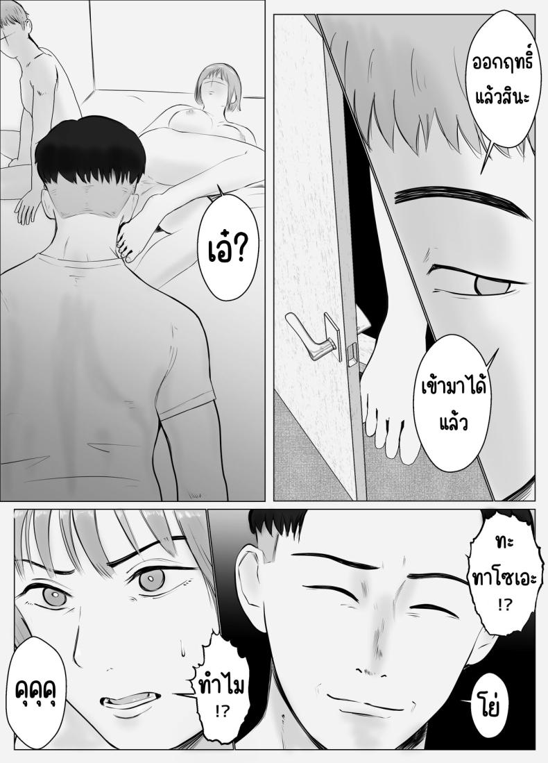 ปัญหาของเภสัชกรสาวสวย 2 ภาพ 17