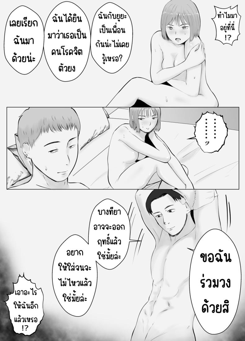 ปัญหาของเภสัชกรสาวสวย 2 ภาพ 18