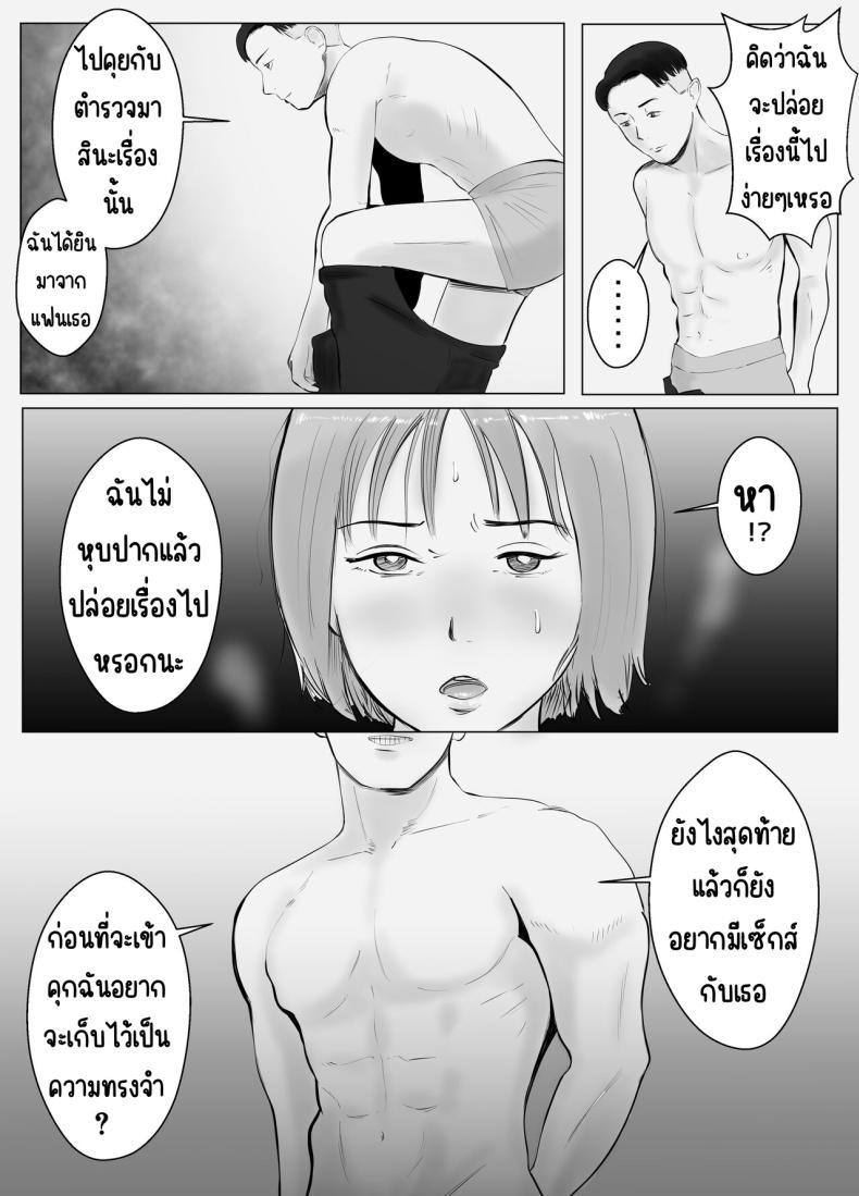 ปัญหาของเภสัชกรสาวสวย 2 ภาพ 19
