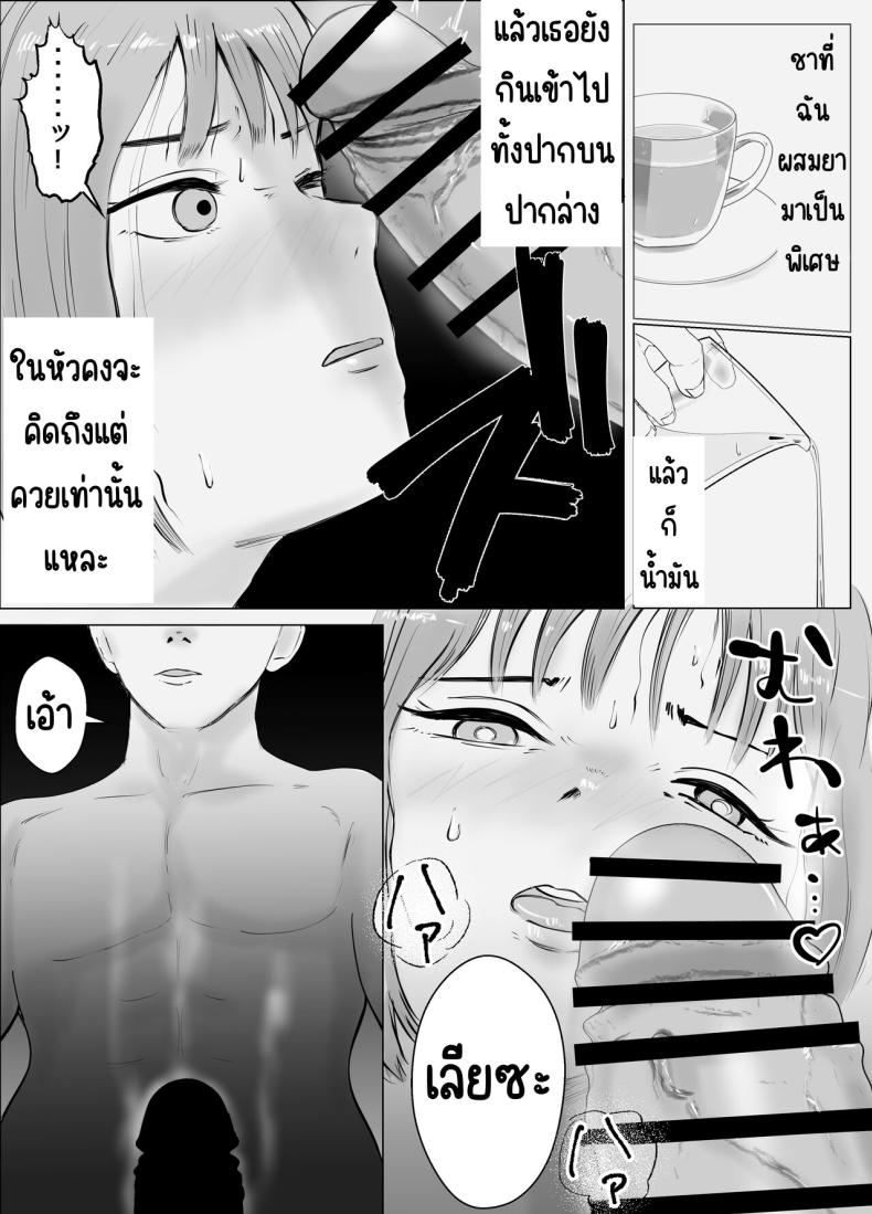 ปัญหาของเภสัชกรสาวสวย 2 ภาพ 20