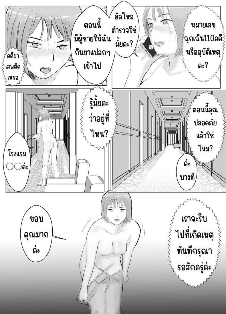 ปัญหาของเภสัชกรสาวสวย 2 ภาพ 22