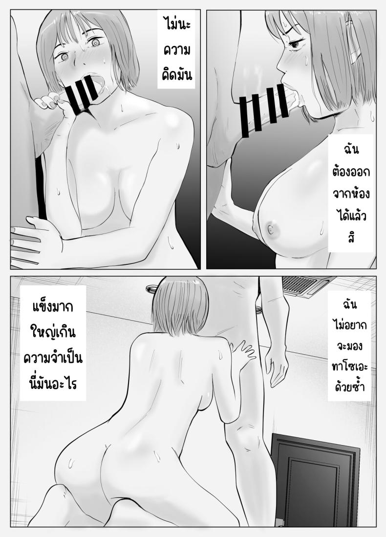 ปัญหาของเภสัชกรสาวสวย 2 ภาพ 25