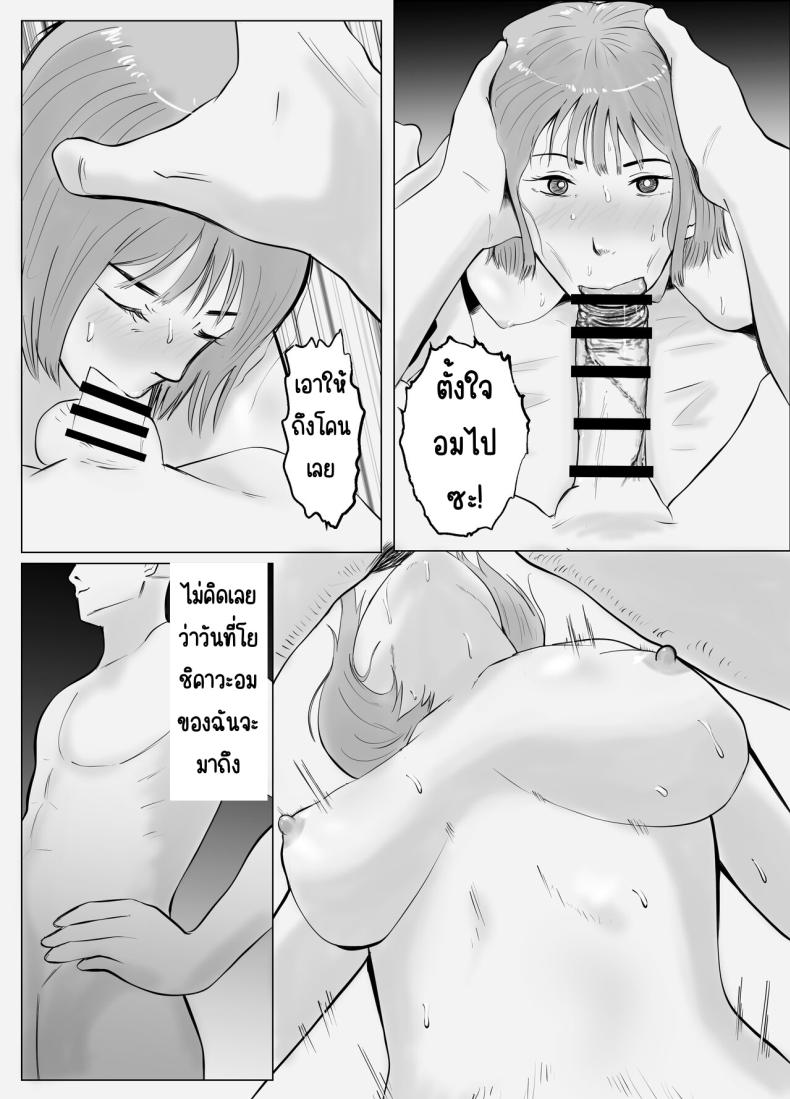 ปัญหาของเภสัชกรสาวสวย 2 ภาพ 26