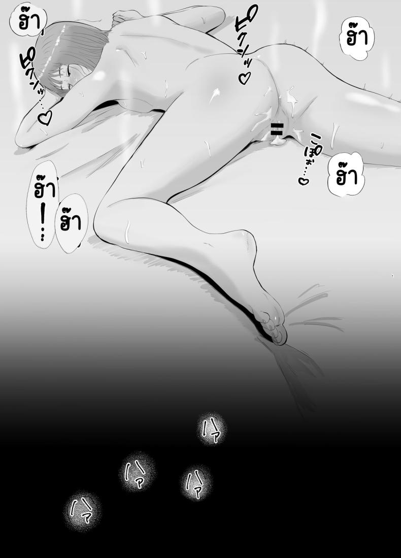 ปัญหาของเภสัชกรสาวสวย 2 ภาพ 49