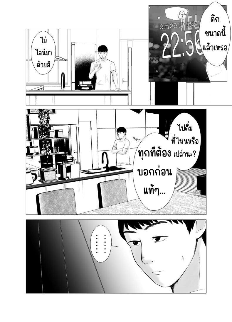 ปัญหาของเภสัชกรสาวสวย 2 ภาพ 50