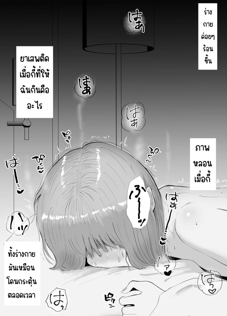 ปัญหาของเภสัชกรสาวสวย 2 ภาพ 51