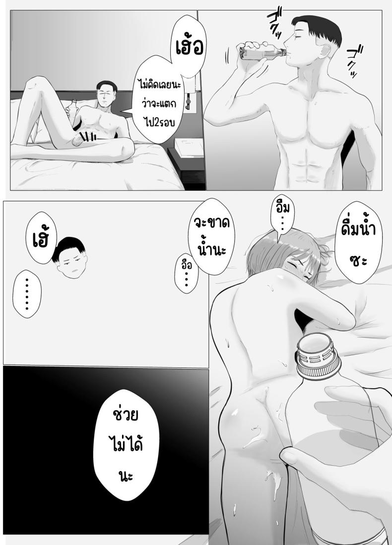 ปัญหาของเภสัชกรสาวสวย 2 ภาพ 57