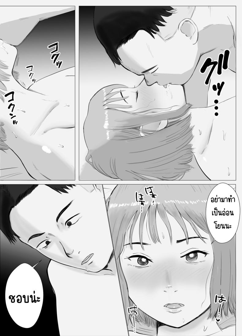 ปัญหาของเภสัชกรสาวสวย 2 ภาพ 58