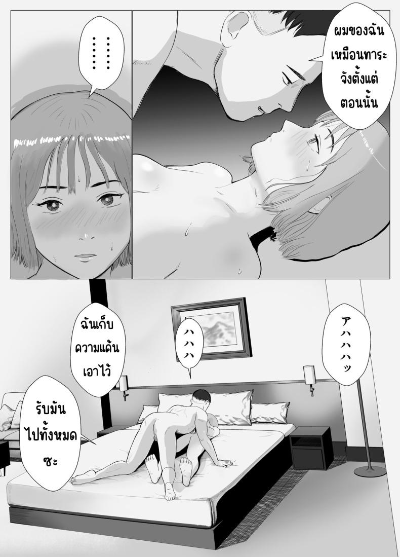 ปัญหาของเภสัชกรสาวสวย 2 ภาพ 59