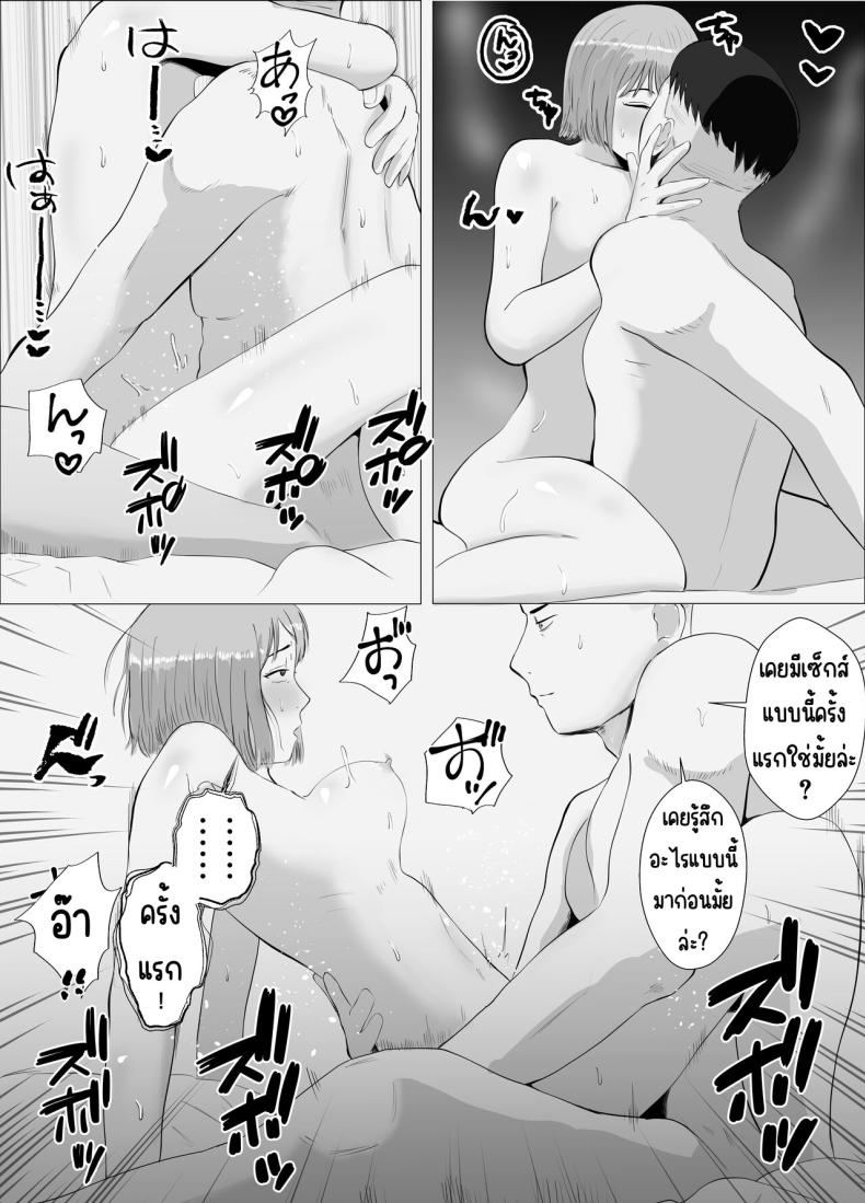 ปัญหาของเภสัชกรสาวสวย 2 ภาพ 64