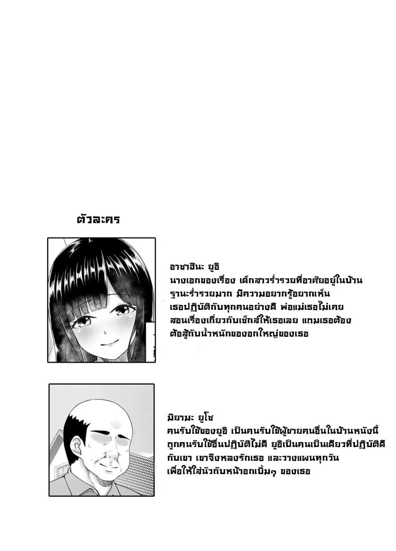 คุณหนูใสซื่อ ภาพ 1