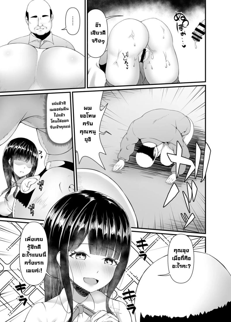 คุณหนูใสซื่อ ภาพ 10