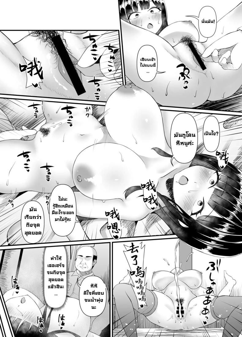 คุณหนูใสซื่อ ภาพ 13