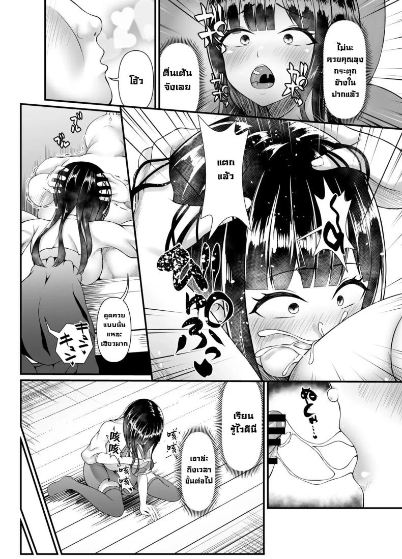 คุณหนูใสซื่อ ภาพ 15