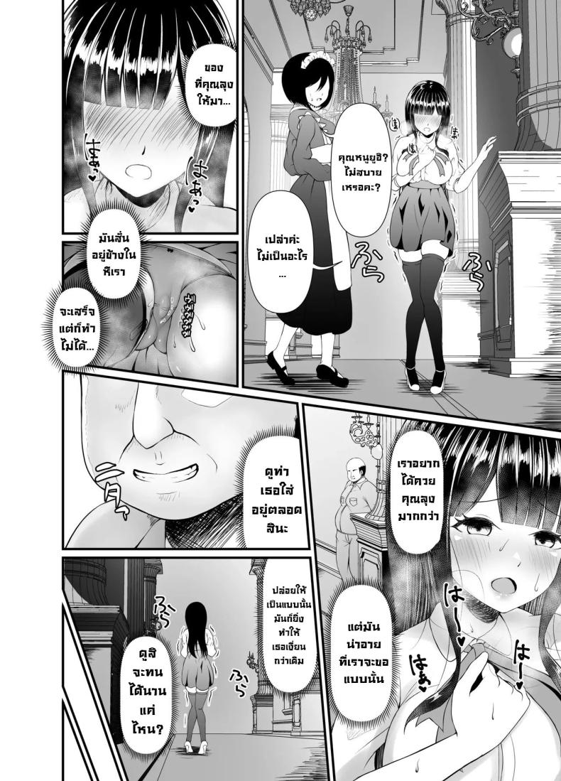คุณหนูใสซื่อ ภาพ 17