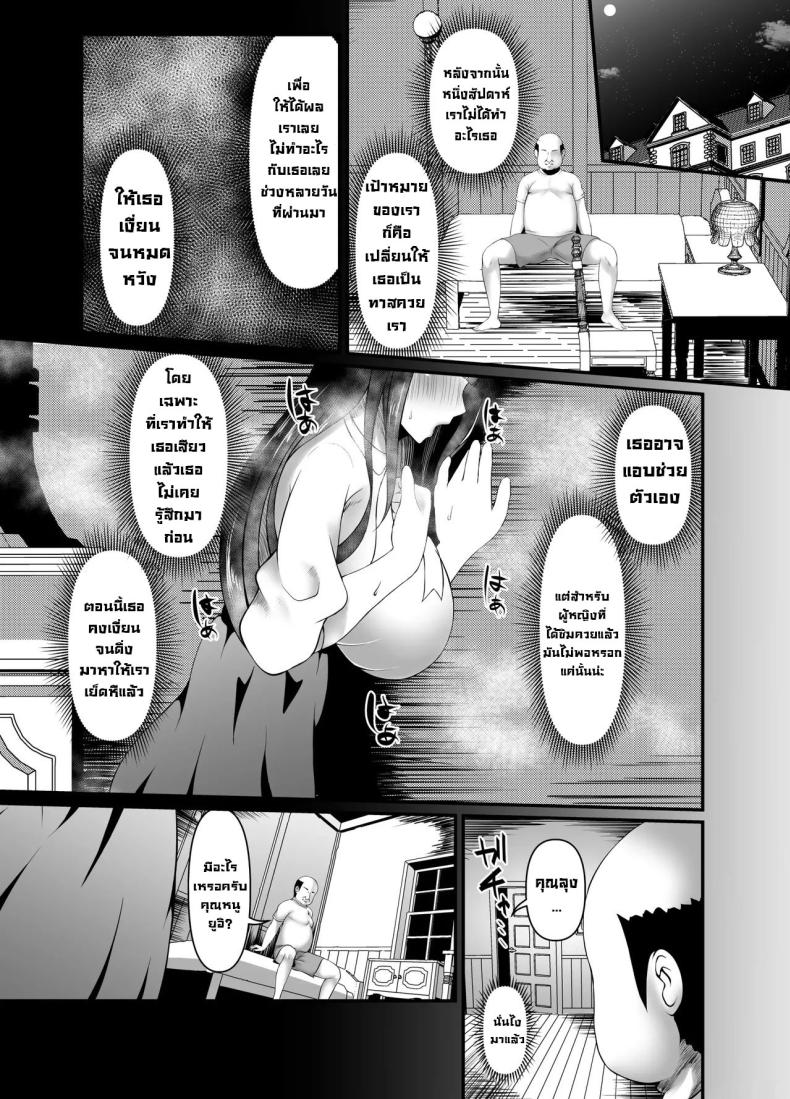 คุณหนูใสซื่อ ภาพ 18