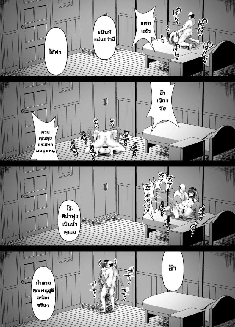 คุณหนูใสซื่อ ภาพ 22