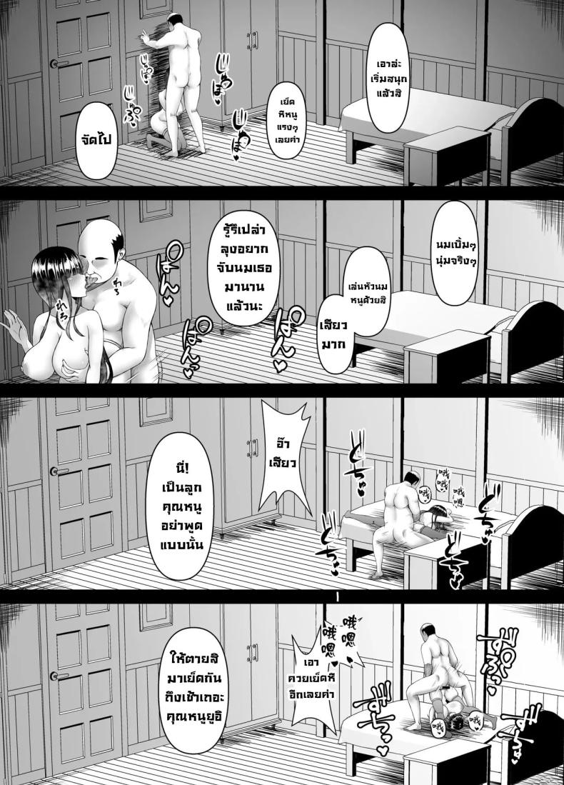 คุณหนูใสซื่อ ภาพ 23