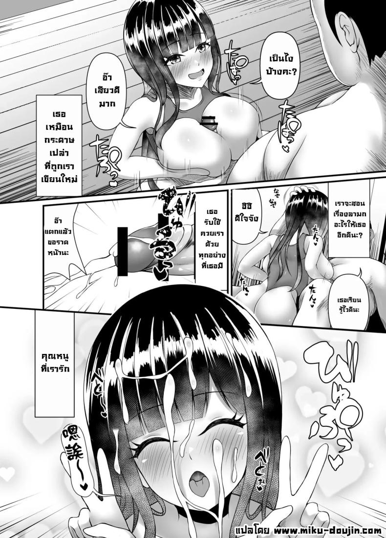 คุณหนูใสซื่อ ภาพ 27