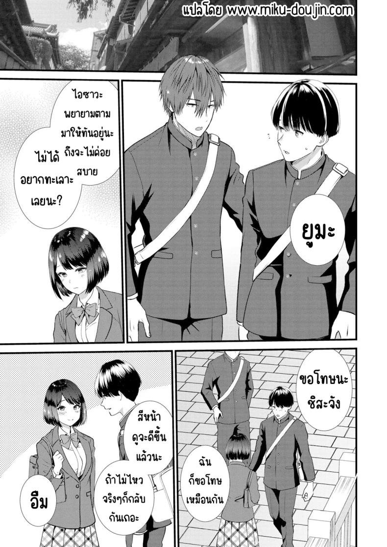 มีเซ็กส์กับเพื่อนแฟนตอนไปทัศนศึกษา 4 ภาพ 1