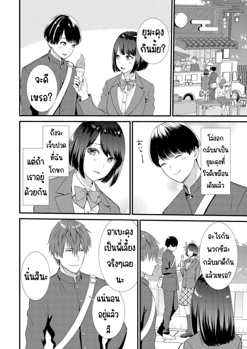 มีเซ็กส์กับเพื่อนแฟนตอนไปทัศนศึกษา 4 ภาพ 2