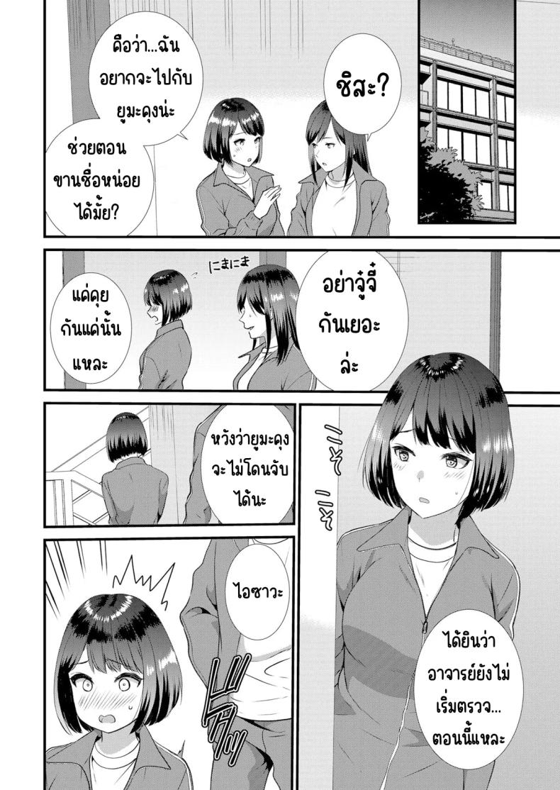 มีเซ็กส์กับเพื่อนแฟนตอนไปทัศนศึกษา 4 ภาพ 4