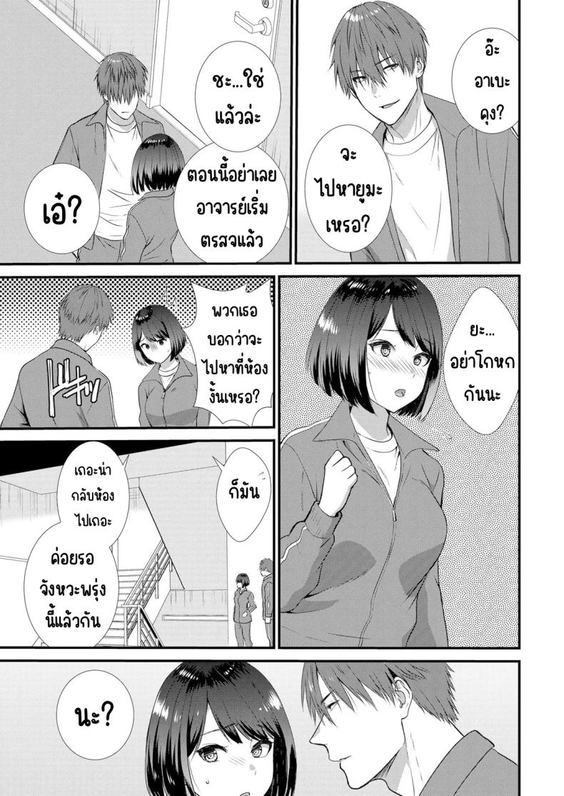 มีเซ็กส์กับเพื่อนแฟนตอนไปทัศนศึกษา 4 ภาพ 5