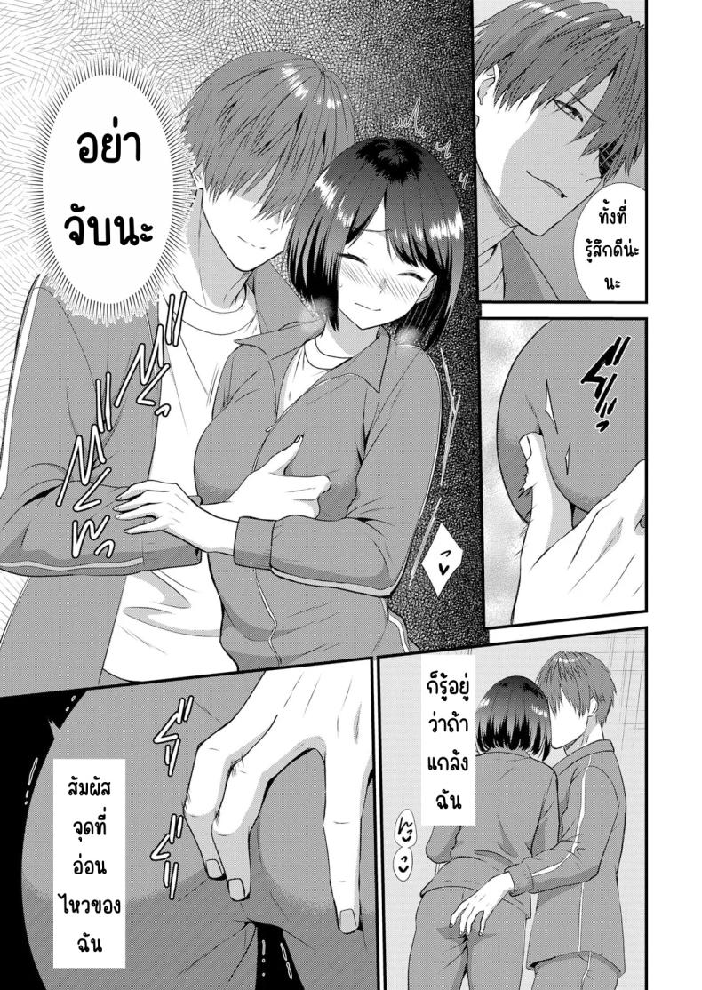 มีเซ็กส์กับเพื่อนแฟนตอนไปทัศนศึกษา 4 ภาพ 7