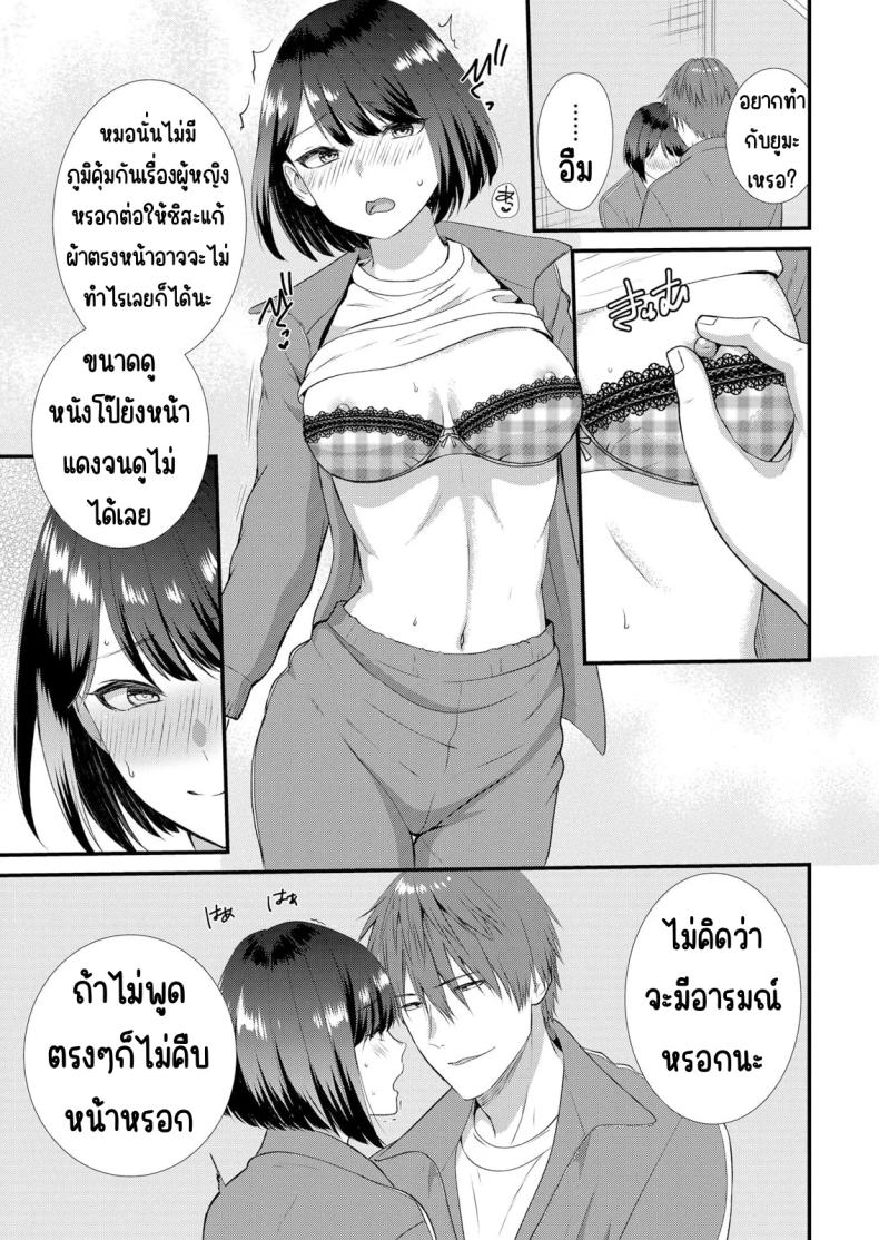 มีเซ็กส์กับเพื่อนแฟนตอนไปทัศนศึกษา 4 ภาพ 9