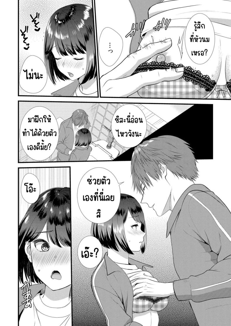 มีเซ็กส์กับเพื่อนแฟนตอนไปทัศนศึกษา 4 ภาพ 10