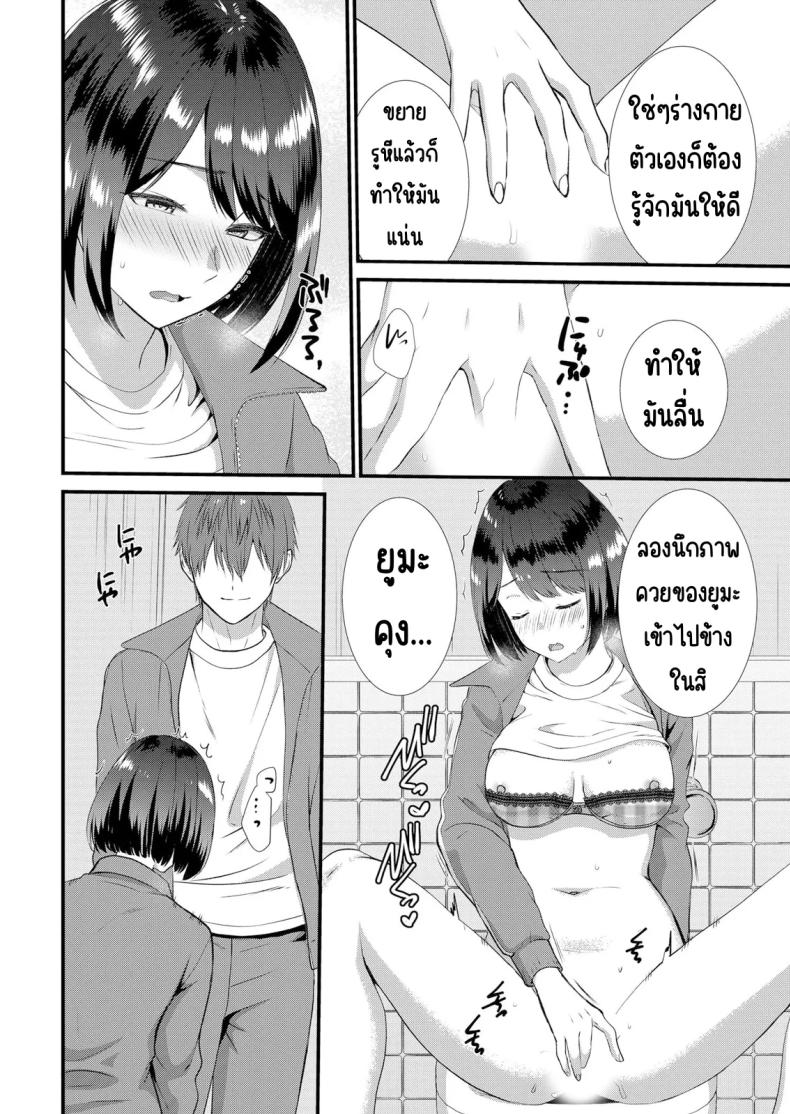 มีเซ็กส์กับเพื่อนแฟนตอนไปทัศนศึกษา 4 ภาพ 12