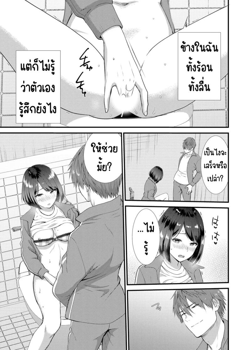 มีเซ็กส์กับเพื่อนแฟนตอนไปทัศนศึกษา 4 ภาพ 13