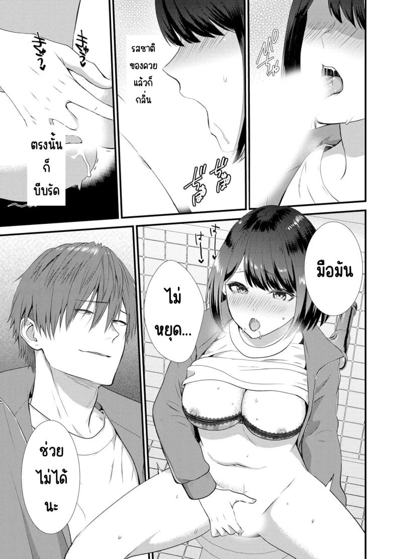 มีเซ็กส์กับเพื่อนแฟนตอนไปทัศนศึกษา 4 ภาพ 15
