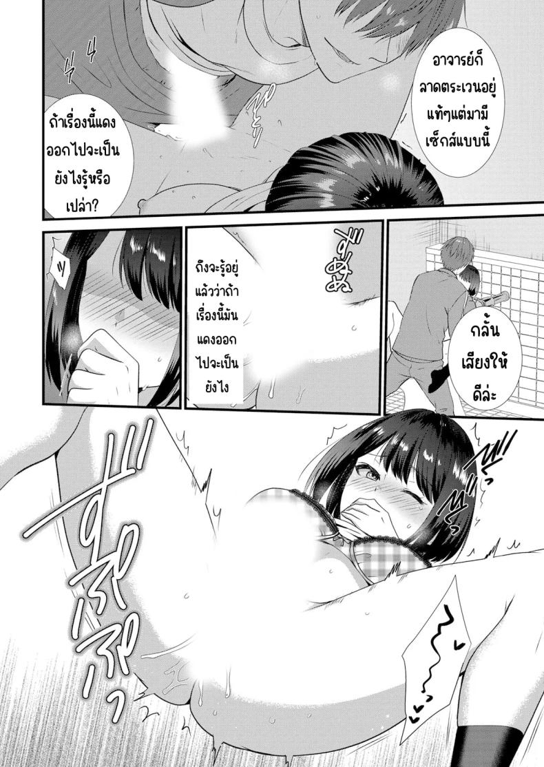 มีเซ็กส์กับเพื่อนแฟนตอนไปทัศนศึกษา 4 ภาพ 16