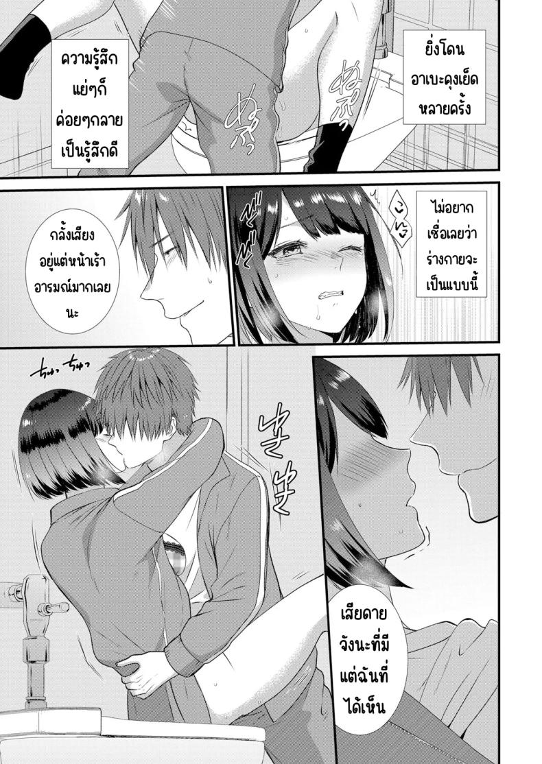 มีเซ็กส์กับเพื่อนแฟนตอนไปทัศนศึกษา 4 ภาพ 19