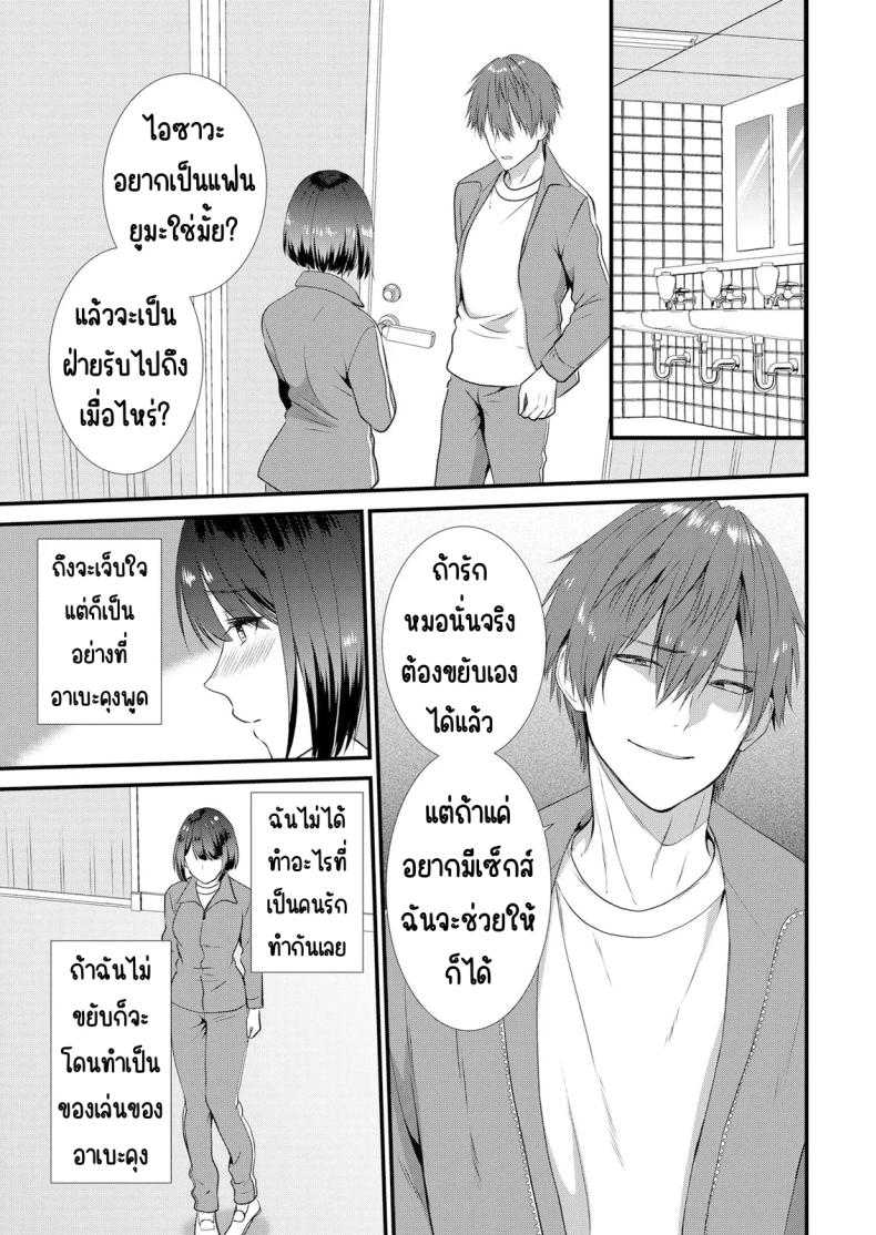 มีเซ็กส์กับเพื่อนแฟนตอนไปทัศนศึกษา 4 ภาพ 21