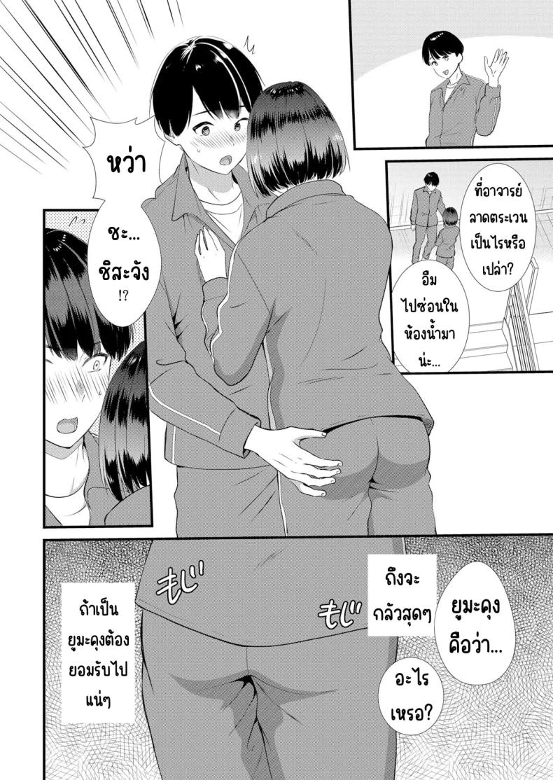 มีเซ็กส์กับเพื่อนแฟนตอนไปทัศนศึกษา 4 ภาพ 22