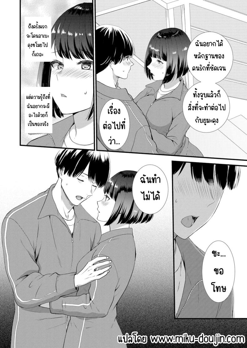 มีเซ็กส์กับเพื่อนแฟนตอนไปทัศนศึกษา 4 ภาพ 24