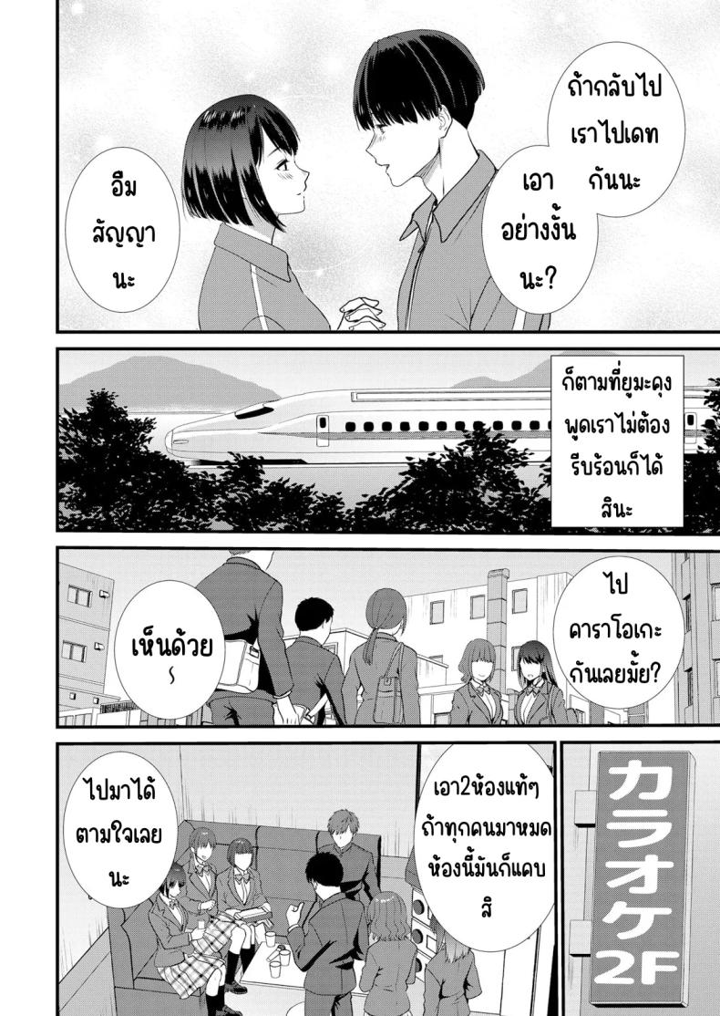 มีเซ็กส์กับเพื่อนแฟนตอนไปทัศนศึกษา 5 ภาพ 2