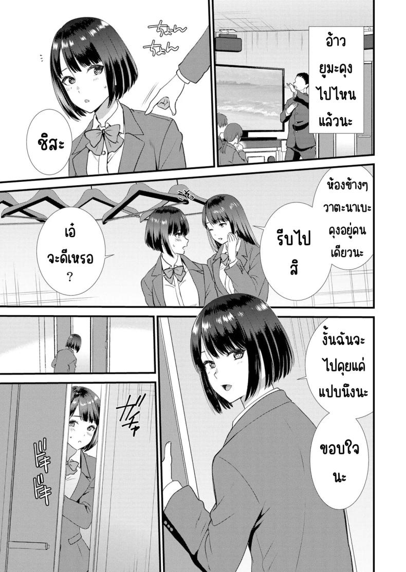 มีเซ็กส์กับเพื่อนแฟนตอนไปทัศนศึกษา 5 ภาพ 3