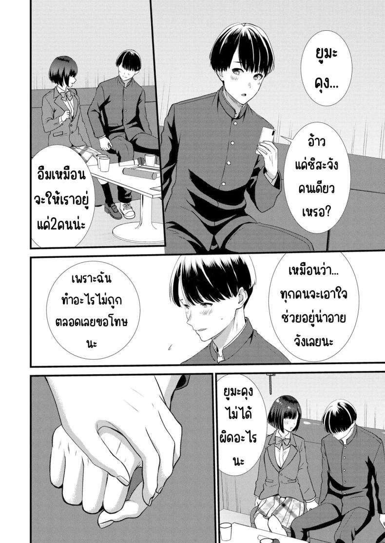 มีเซ็กส์กับเพื่อนแฟนตอนไปทัศนศึกษา 5 ภาพ 4
