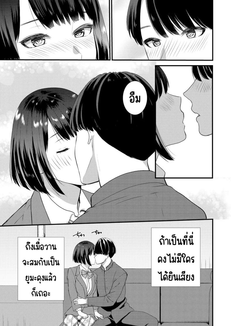 มีเซ็กส์กับเพื่อนแฟนตอนไปทัศนศึกษา 5 ภาพ 5