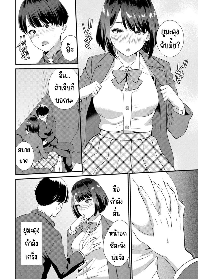 มีเซ็กส์กับเพื่อนแฟนตอนไปทัศนศึกษา 5 ภาพ 6