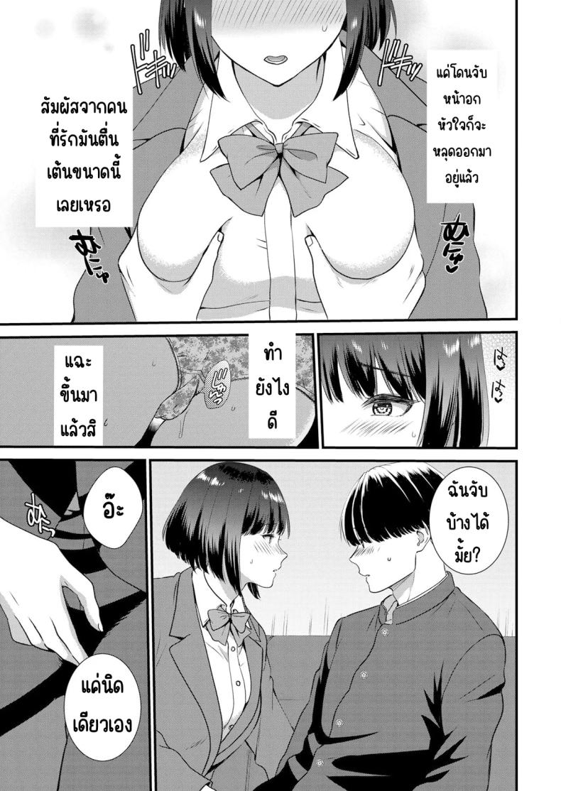 มีเซ็กส์กับเพื่อนแฟนตอนไปทัศนศึกษา 5 ภาพ 7