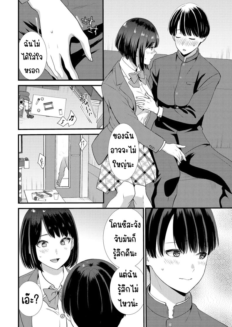 มีเซ็กส์กับเพื่อนแฟนตอนไปทัศนศึกษา 5 ภาพ 8