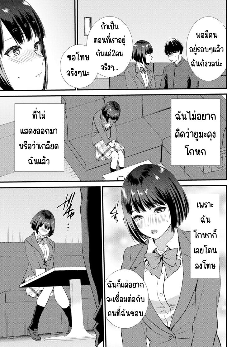 มีเซ็กส์กับเพื่อนแฟนตอนไปทัศนศึกษา 5 ภาพ 9