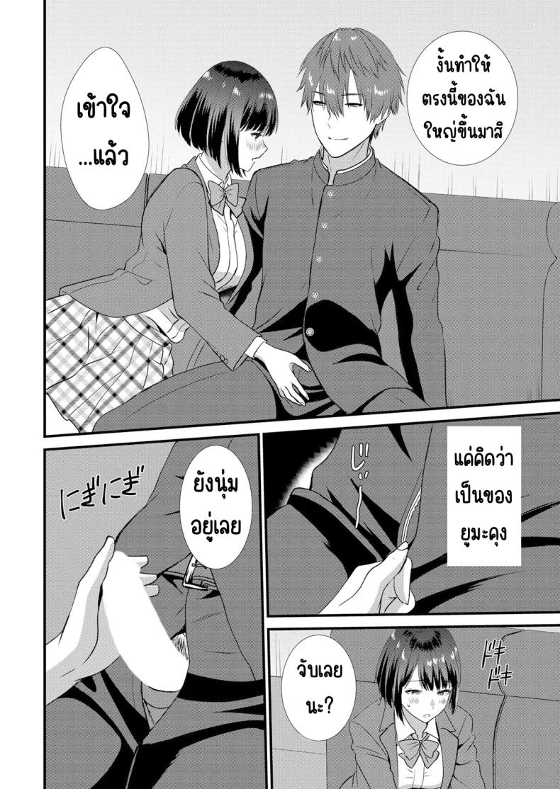 มีเซ็กส์กับเพื่อนแฟนตอนไปทัศนศึกษา 5 ภาพ 12