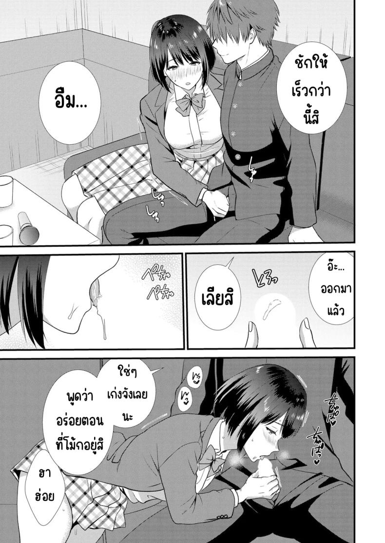 มีเซ็กส์กับเพื่อนแฟนตอนไปทัศนศึกษา 5 ภาพ 13